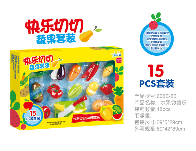 可切水果蔬菜套装/15PCS 668E-83